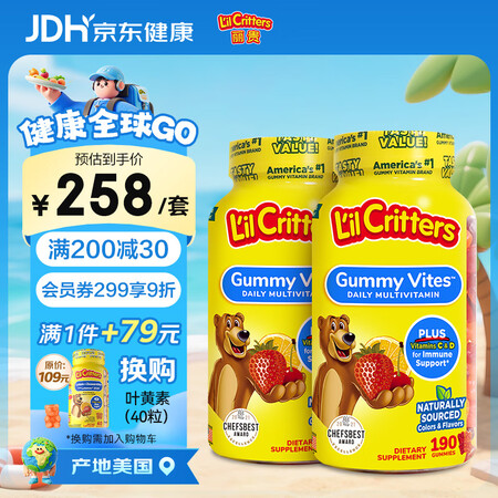 小熊糖丽贵小熊糖Lilcritters儿童叶黄素复合维生素营...
