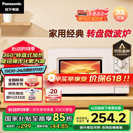 松下（Panasonic）360°转盘式加热五档火力精准控温...
