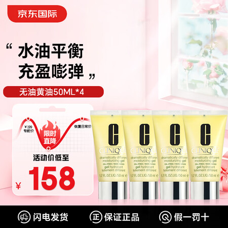 倩碧天才黄油有油滋润型/无油清爽型乳液面霜补水修护敏感肌护肤...