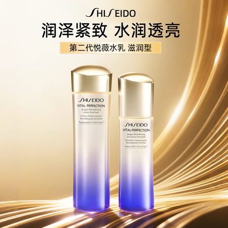 资生堂（Shiseido）全新第二代悦薇水乳套装 智感紧颜亮...