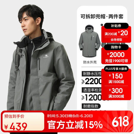 骆驼（CAMEL）户外冲锋衣三合一可拆防水登山服3514枪灰...