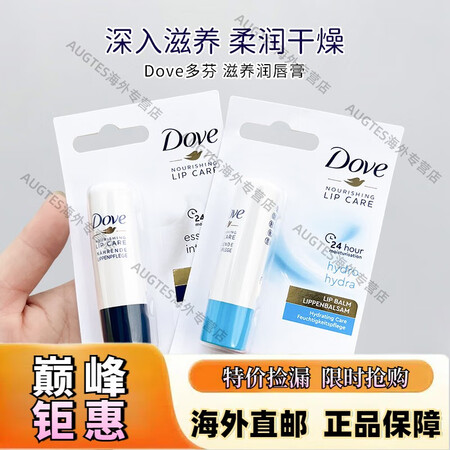 京健康膳【京健康】保税多芬滋养润唇膏VE清爽保湿补水滋润唇膏...