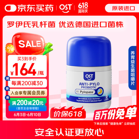 Osteoform乐力益生菌 幽门螺旋杆菌益生菌 pylop...