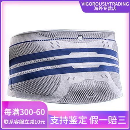 保而防（BAUERFEIND）护腰 支撑 舒适耐磨透气银钛灰...