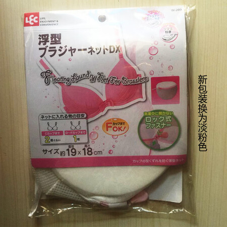 日本进口 加厚内衣护洗袋 胸罩文胸洗护袋 洗衣袋 21cm/...