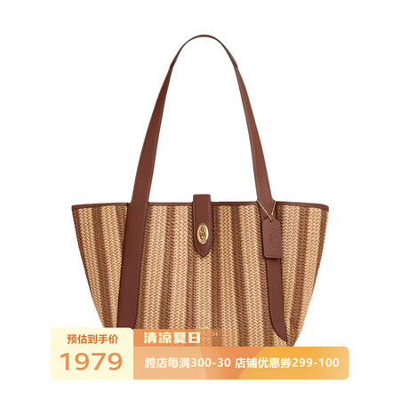 COACH蔻驰 Hadley Turnlock Tote B...