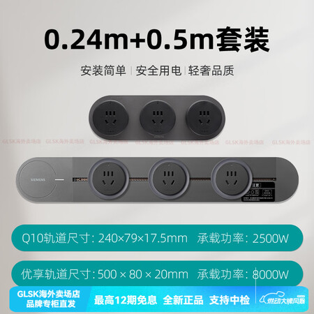 西门子家用可移动轨道插座无线电力导轨家用餐边柜厨房客厅800...