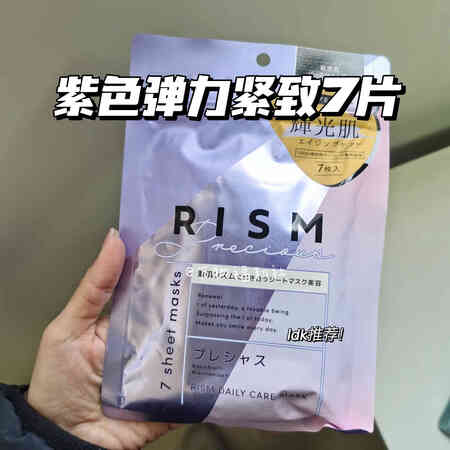 屈臣氏（Watsons）日本  面膜 紧致收缩毛孔提亮肤色补...