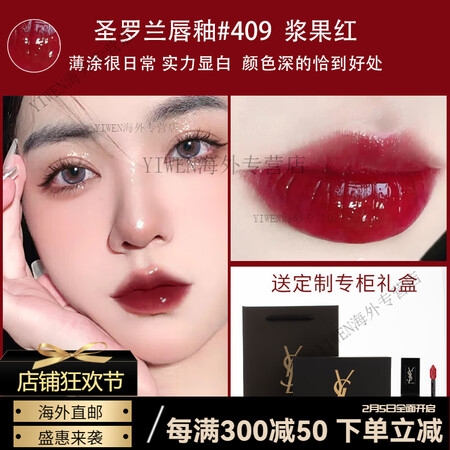 圣罗兰（YSL）唇釉416黑管镜面水光610 212口红官方...