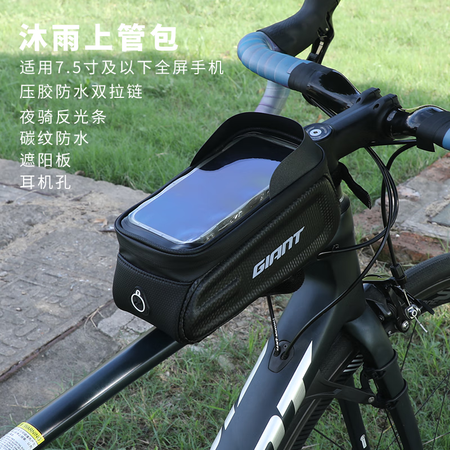 捷安特（GIANT）捷安特沐雨上管包XTC720/800/8...