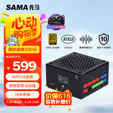 先马（SAMA）黑洞1200W ATX3.0金牌机箱电脑电源...