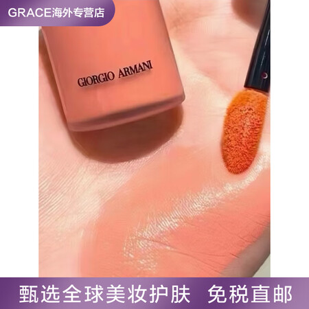 阿玛尼（ARMANI）新品液体腮红53牛奶紫62豆沙粉膨胀色...