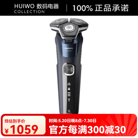 飞利浦（PHILIPS）S5835 旋转式 电动剃须刀  精...