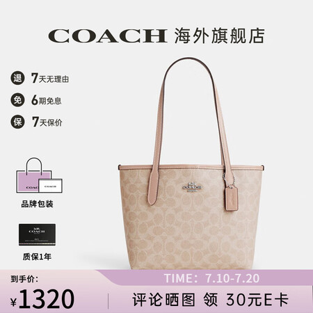 蔻驰（COACH） 官方授权 CITY 23经典双C标志印花...