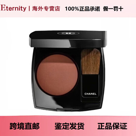 香奈儿单色烘培腮红370 55 44 72 604 80蜜桃...