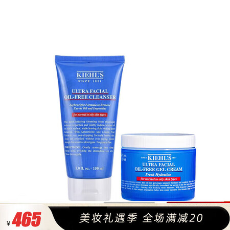 科颜氏（Kiehl's）套装 高保湿清爽金盏花护肤...