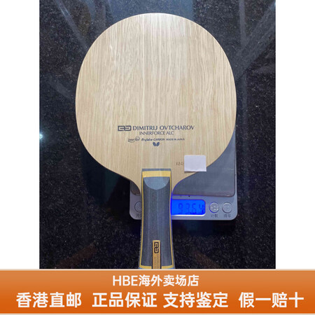 Butterfly蝴蝶【HBE】/奥恰洛夫ALC新款内置AL...