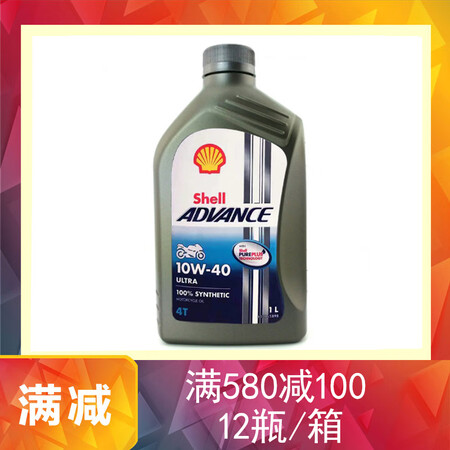 壳牌U能量4T爱德王子踏板跨骑摩托车全合成机油润滑油欧盟原装...