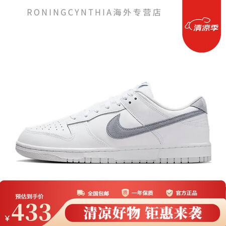 耐克男鞋 DUNK LOW运动休闲鞋 IH0632-141 ...