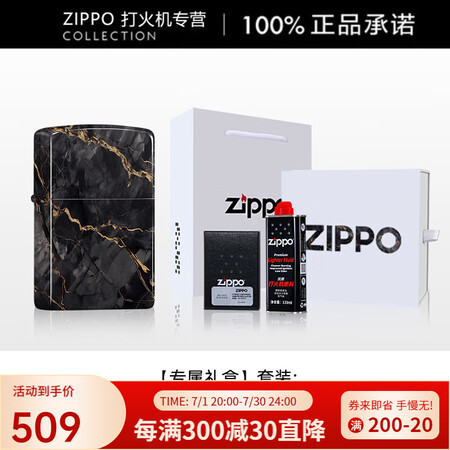 ZIPPO打火机璀璨黑曜石正版防风火机 彩印情人节送男友礼 ...