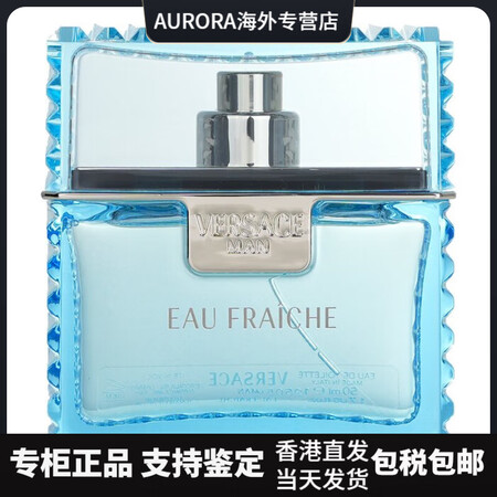 范思哲（VERSACE）云淡风轻(绅情)男士淡香水Eau F...