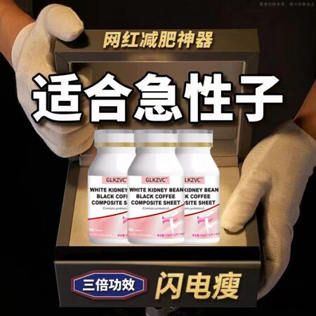 QUNOLGLKZVC美国进口白芸豆益生菌减顽脂肚子腿全身胳...