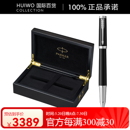 派克（PARKER）送人礼物签字笔精英系列宝珠笔木质礼盒男士...