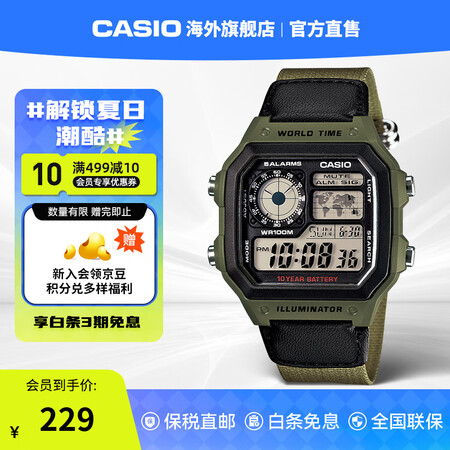 卡西欧casio手表小方块 休闲钢带防水小银表AE1200学...