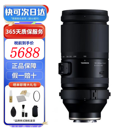 腾龙150-500mm F5-6.7 Di VC VXD 防...