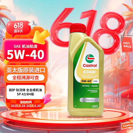 嘉实多（Castrol）极护钛流体 全合成机油 5W-40 ...