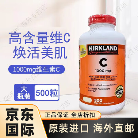 kirkland美国柯克兰维生素C吞服1000mg/500m...
