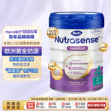 Hero Baby白金版 婴幼儿配方奶粉4段（2岁+）700...