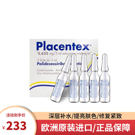 菲洛嘉（Filorga）水光针原液红盒135HA动能素三文鱼...