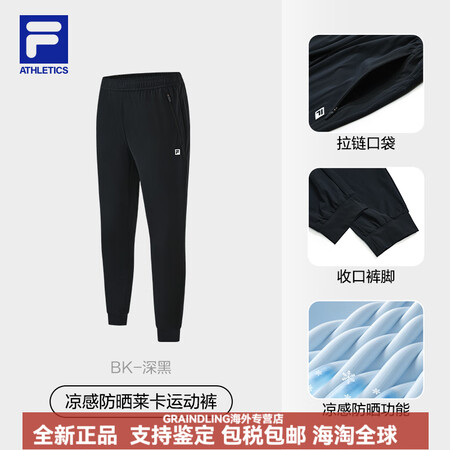 斐乐（FILA）针织长裤男冰丝防晒夏季薄款透气跑步训练健身收...