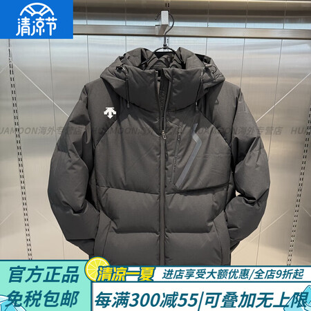 迪桑特（DESCENTE）2024冬男士光转热保暖短款连帽羽...