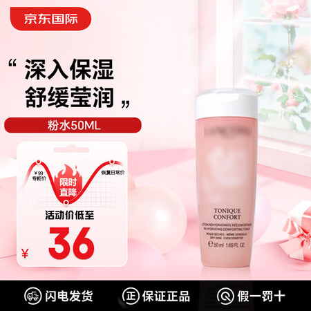 2aN大粉水爽肤水 新清滢柔肤水保湿水精华液 生日礼物送女友...