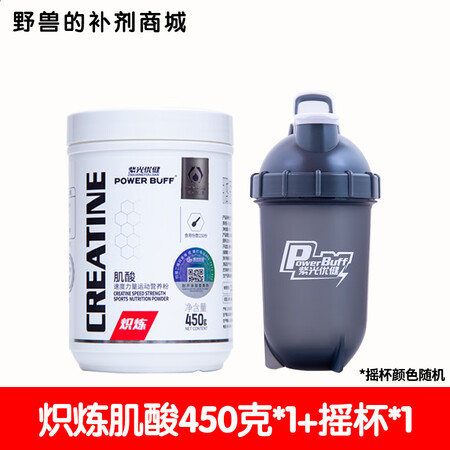 POWER BUFF紫光优健一水肌酸粉450克健身爆发力耐力...