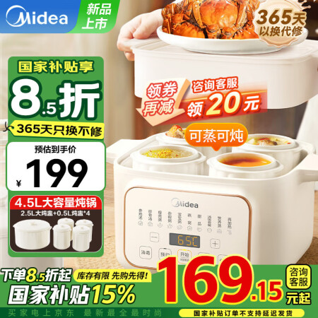 美的（Midea）电炖锅 电炖盅 快炖隔水炖煮家用煮粥婴儿宝...
