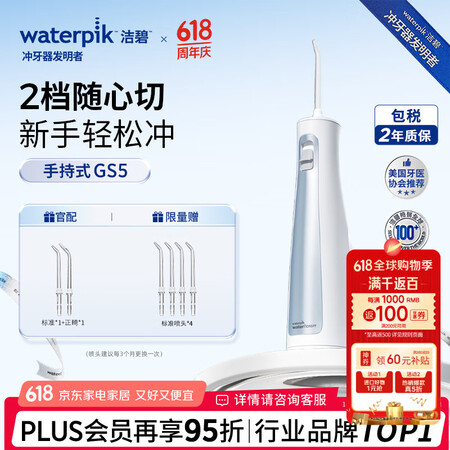 洁碧（Waterpik）冲牙器手持便携式电动洗牙器水牙线洁牙...