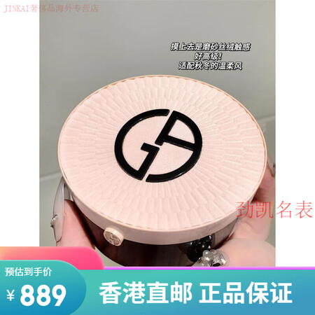 阿玛尼节日生日礼物粉底气垫bb霜红蓝气垫 红雀石钻石外壳配件...