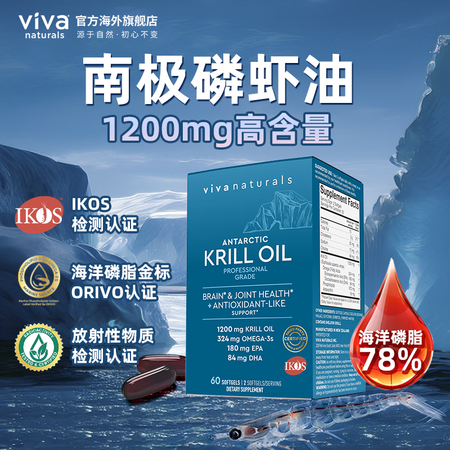 Viva Naturals进口omega3高浓度78%海洋磷...