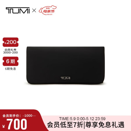 途明（TUMI）VOYAGEUR 女士商务旅行快捷收纳包手拿...