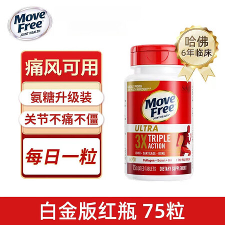 益节（Move Free）【美国进口】MoveFree益节骨...