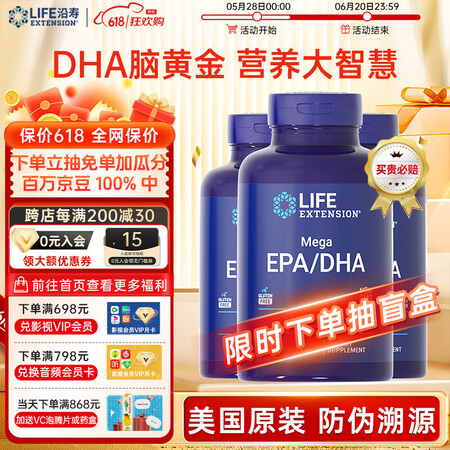 life extension沿寿EPA增强型DHA儿童成人美...