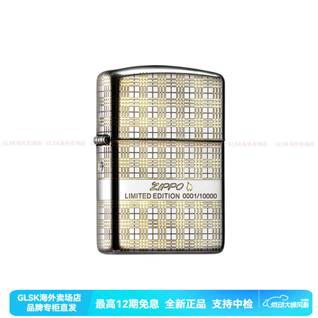 ZIPPO流行系列盔甲格子限量编号专属收藏防风煤油打火机装 ...