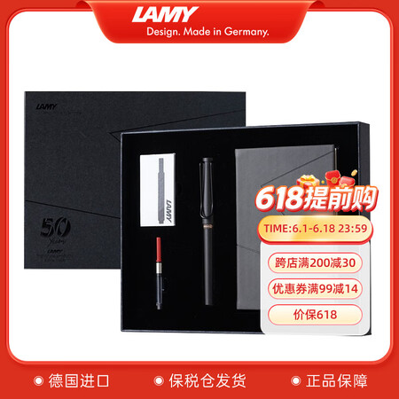 德国进口 凌美(LAMY)狩猎者钢笔墨水笔礼品笔礼盒套装 含...