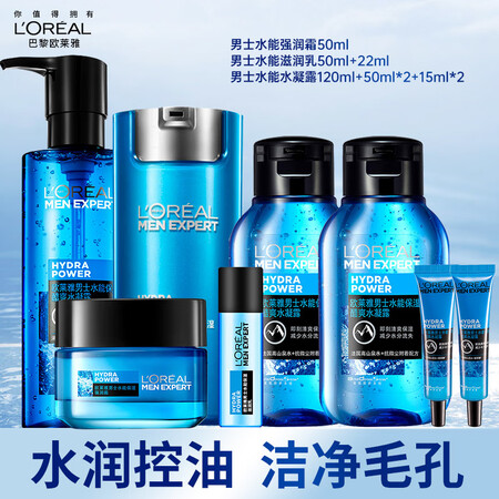 欧莱雅（LOREAL）男士套装洗面奶乳液爽肤水补水保湿滋润水...