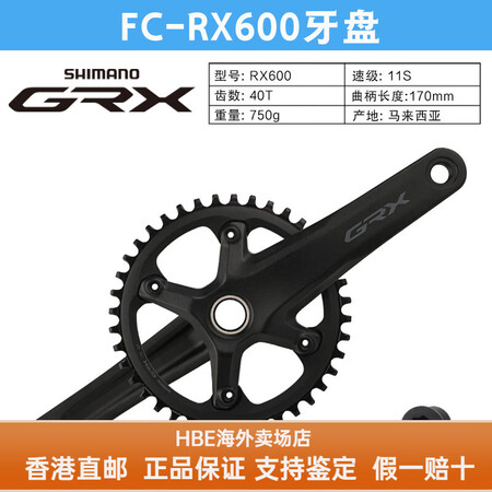 SHIMANO禧玛诺禧马诺 GRX RX600牙盘平把越野公...