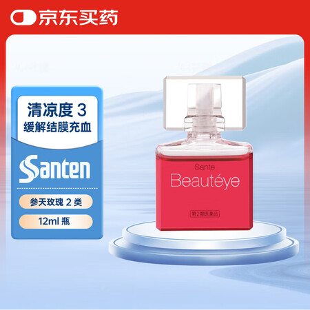 日本进口参天santen玫瑰眼药水Beauteye滴眼液含牛...