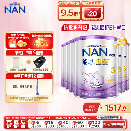 雀巢（Nestle）德国Nestle能恩启护港版部分适度水解...